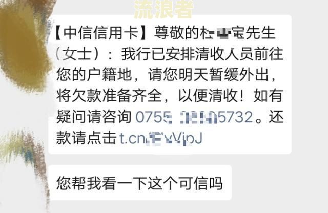 美团逾期2个月，真的会打电话来说要上门核实吗？