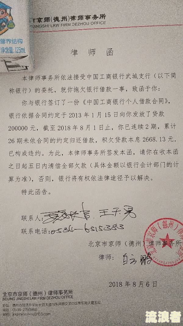 美团逾期2个月后全额还款，却收到要求还清并寄信件的通知，该怎么办？