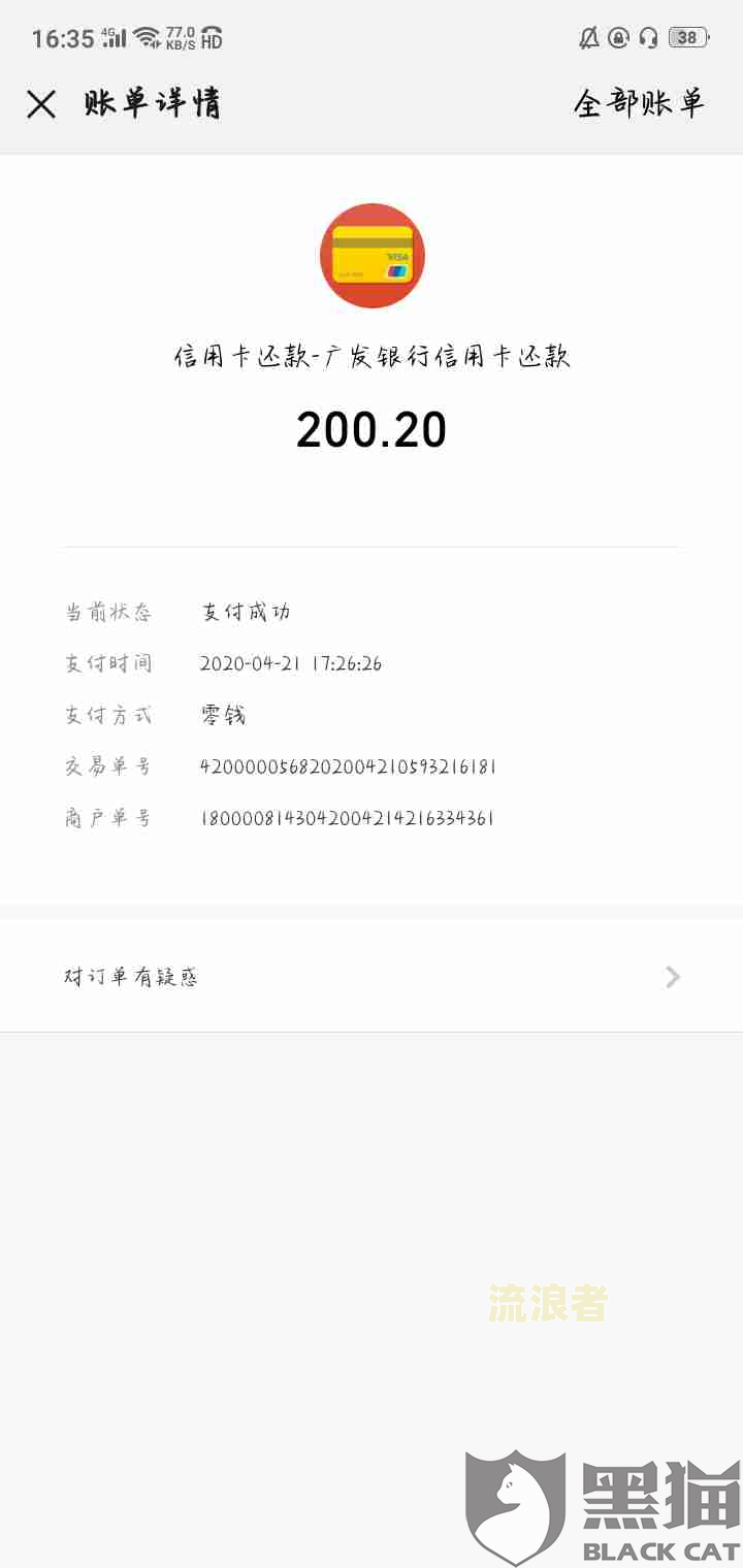 美团逾期2个月后全额还款，却收到要求还清并寄信件的通知，该怎么办？