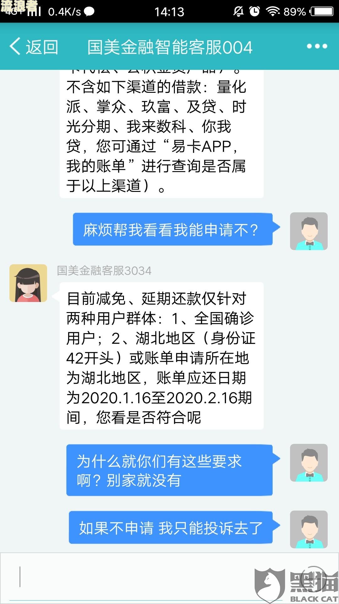 美团逾期2个月还款通道关闭，无法进入还款页面？全额还款 上门催收如何应对？