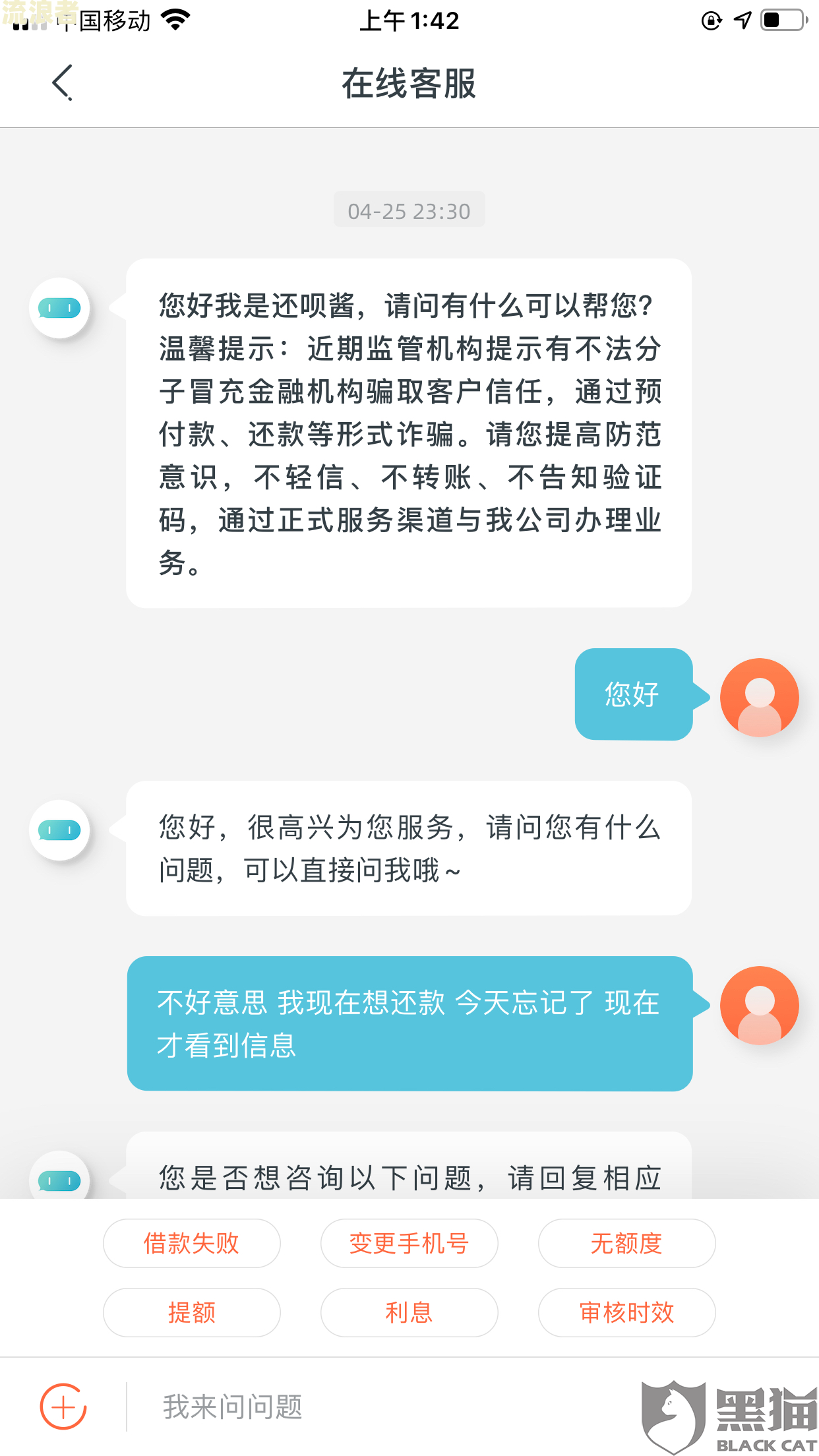 美团逾期2个月还款通道关闭，无法进入还款页面？全额还款 上门催收如何应对？