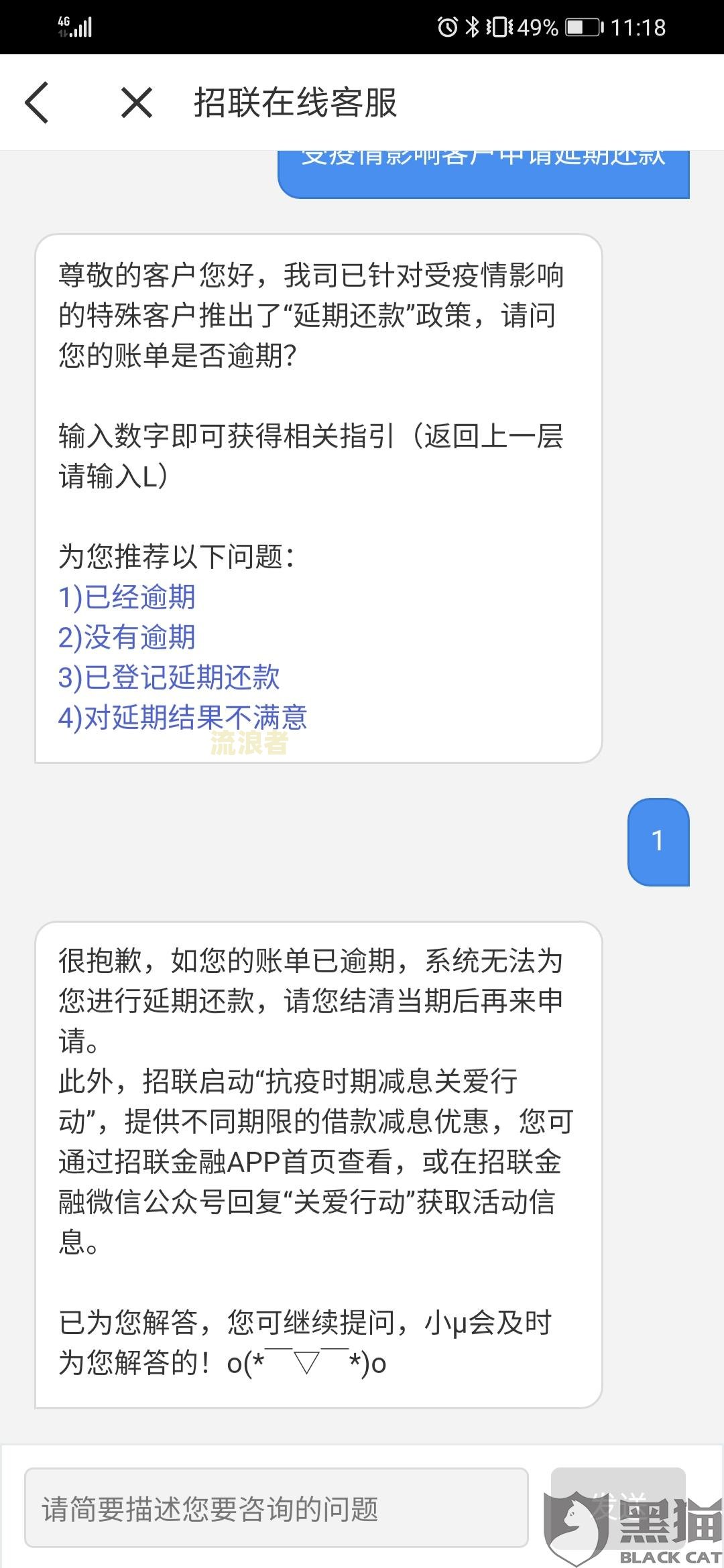 美团逾期2个月还款通道关闭，无法进入还款页面？全额还款 上门催收如何应对？