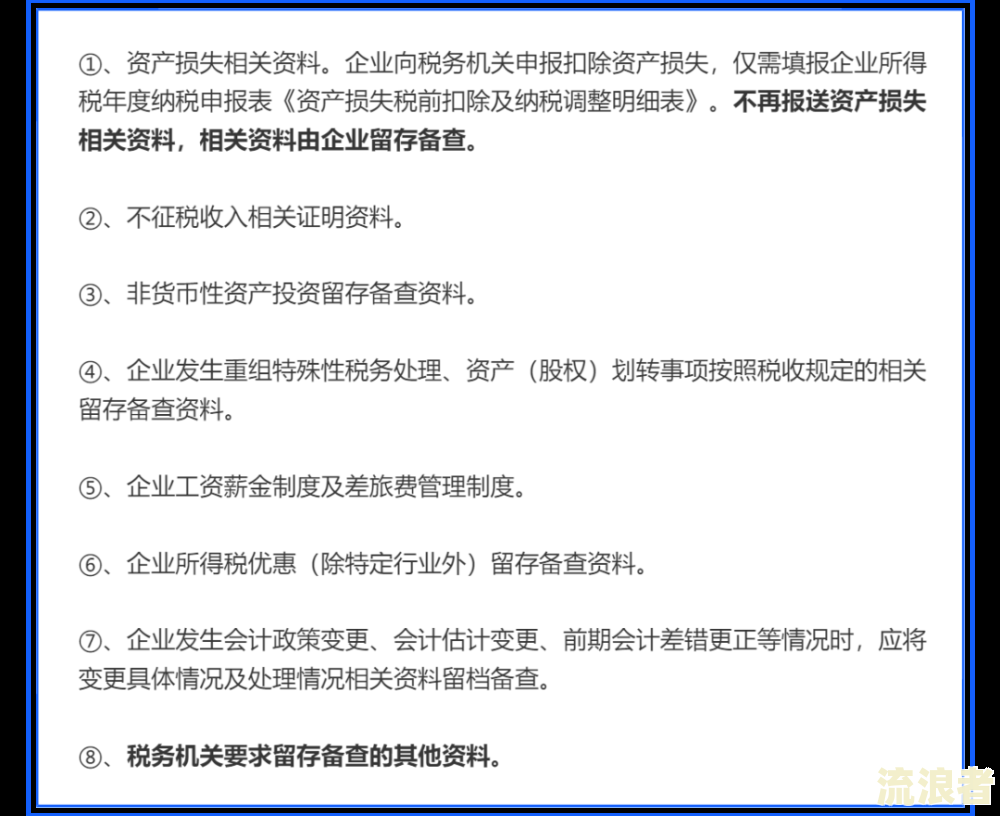 网贷强制清缴通告：了解清缴流程与含义