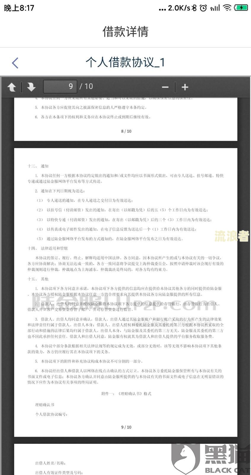 18岁有逾期可借款的平台及条件，如何在规定下成功申请贷款？
