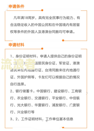 18岁有逾期可借款的平台及条件，如何在规定下成功申请贷款？