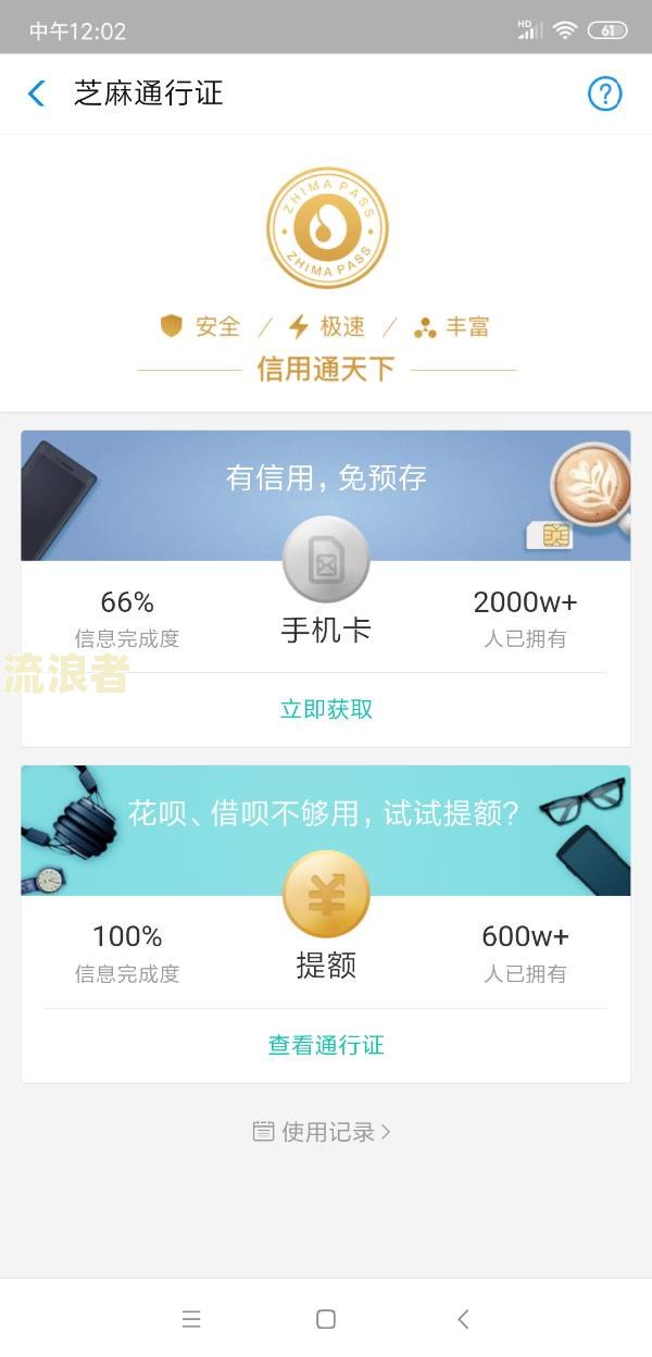 花呗逾期会影响公积金吗？如何还款及解决办法，以及是否影响公积金贷款？
