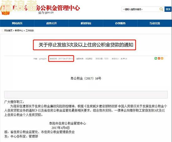 花呗逾期后守约会影响以后公积金贷款吗？公积金贷款受花呗逾期影响吗？