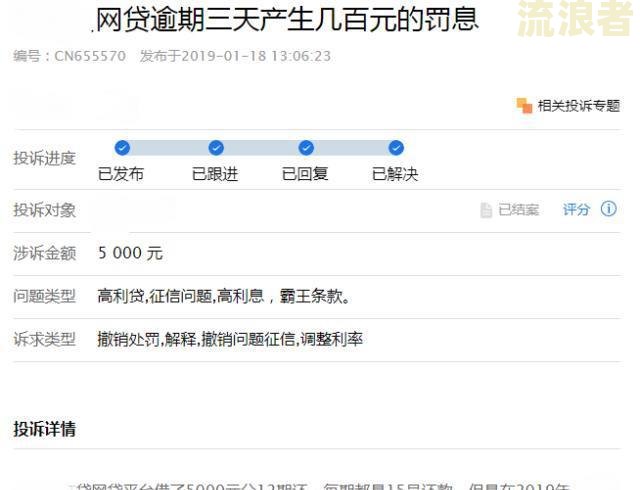 网贷逾期三天是否会导致爆通讯录？知乎用户分享经验