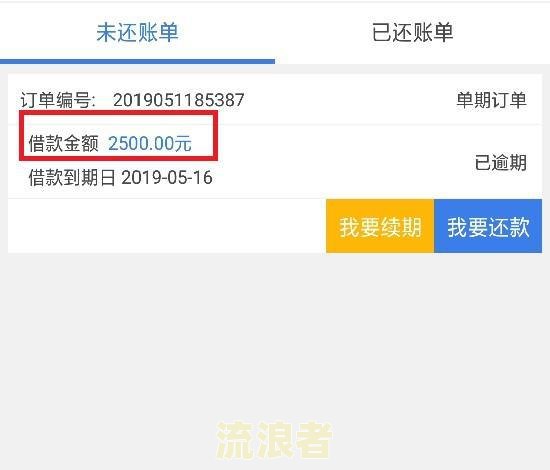 网贷逾期三天会爆通讯录吗？解决方案及风险提示