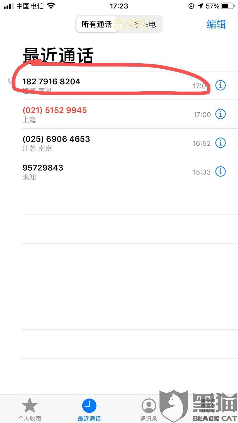 网贷逾期三天会爆通讯录吗？解决方案及风险提示