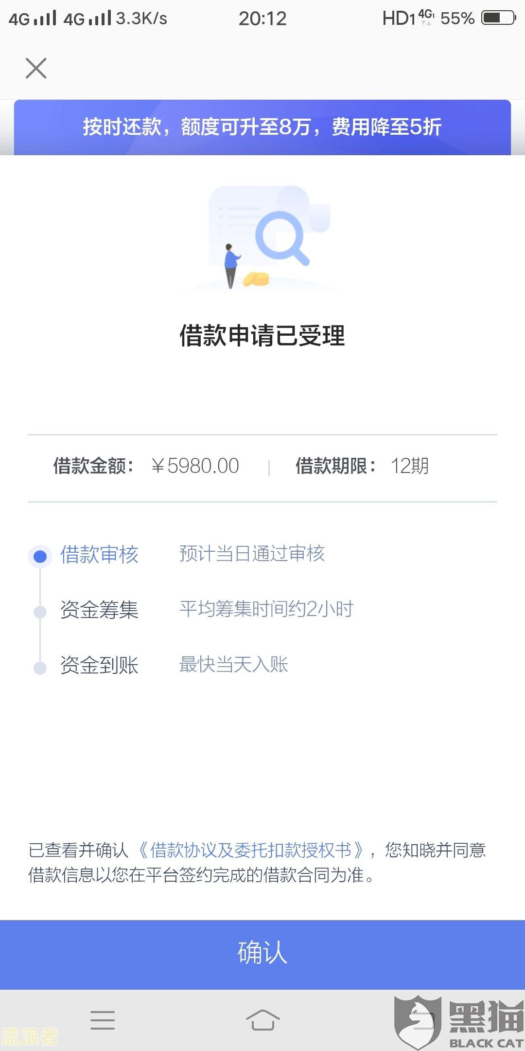 支付宝逾期一年多，能否只还本金不还本息？