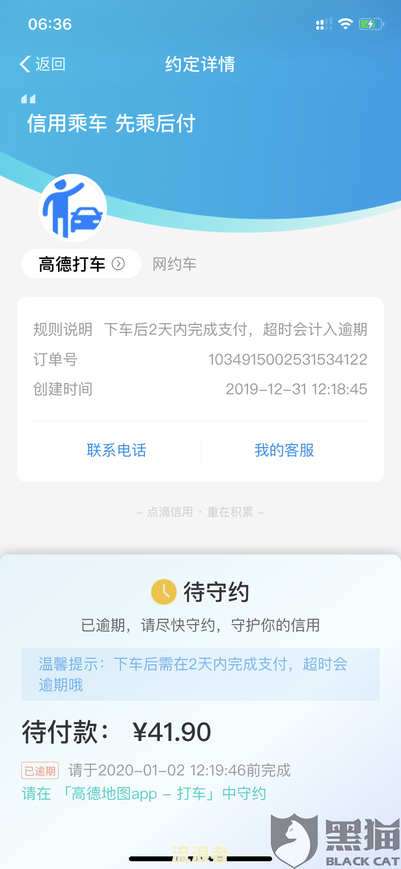 支付宝逾期一年多，能否只还本金不还本息？