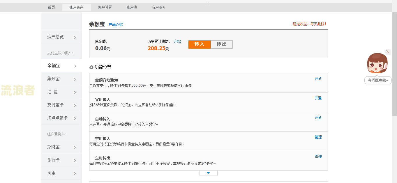 支付宝逾期一年多，能否只还本金不还本息？