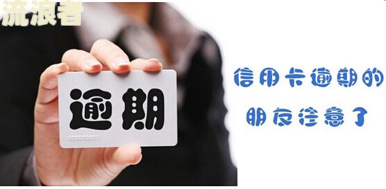 支付宝逾期一年是否可以只还本金？全网都在问！