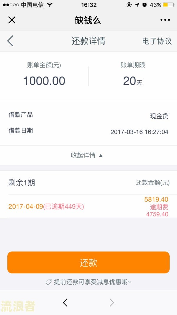 支付宝逾期一年是否可以只还本金？全网都在问！