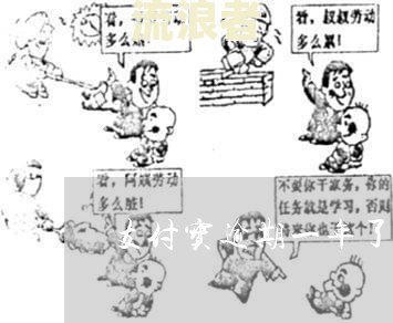 支付宝逾期1年后还款：还能继续使用吗？额度会恢复吗？