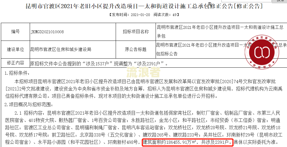 安置房逾期未回迁问题情况汇报及补偿方案