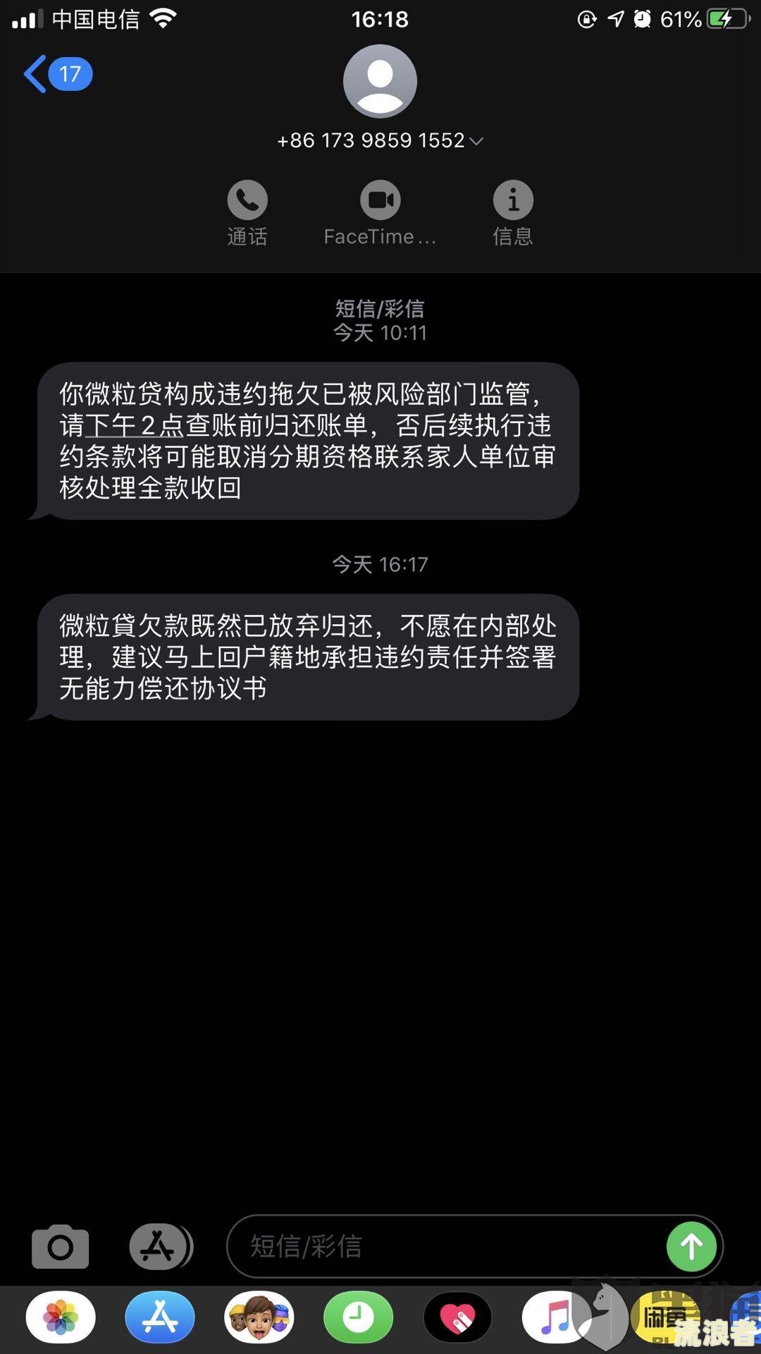 微粒贷曾经逾期过两天，还能借款吗？如何还款？安全性如何？