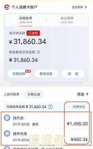 微粒贷曾经逾期过，如何解决及影响？