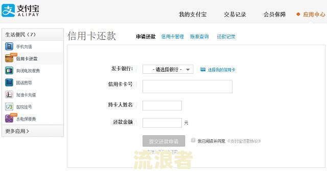 网商银行没逾期能否申请分期、还款？安全性如何？如何操作？未还清是否能再次借款？