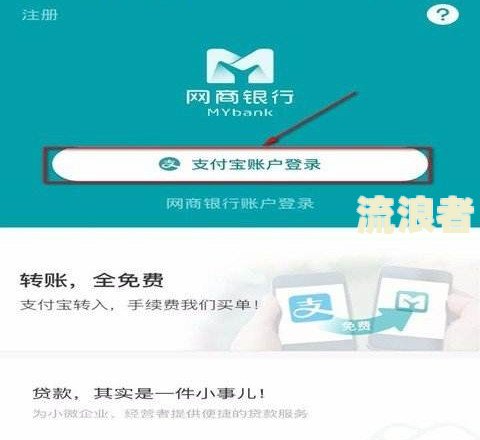 网商银行没逾期能否申请分期、还款？安全性如何？如何操作？未还清是否能再次借款？