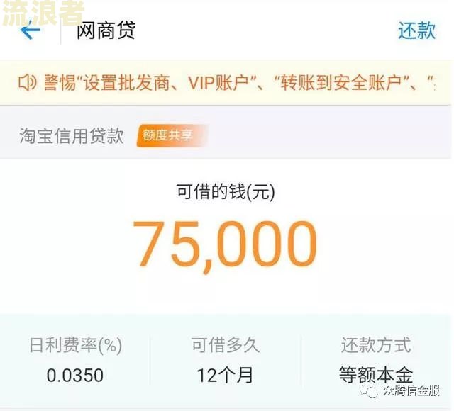 网商银行没逾期能否申请分期、还款？安全性如何？如何操作？未还清是否能再次借款？