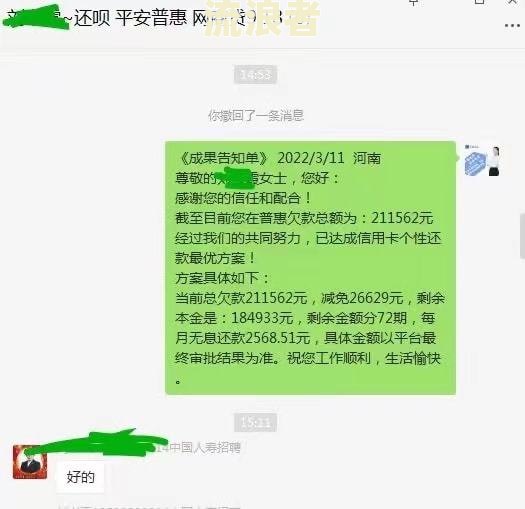 网商银行没逾期能否申请分期、还款？安全性如何？如何操作？未还清是否能再次借款？