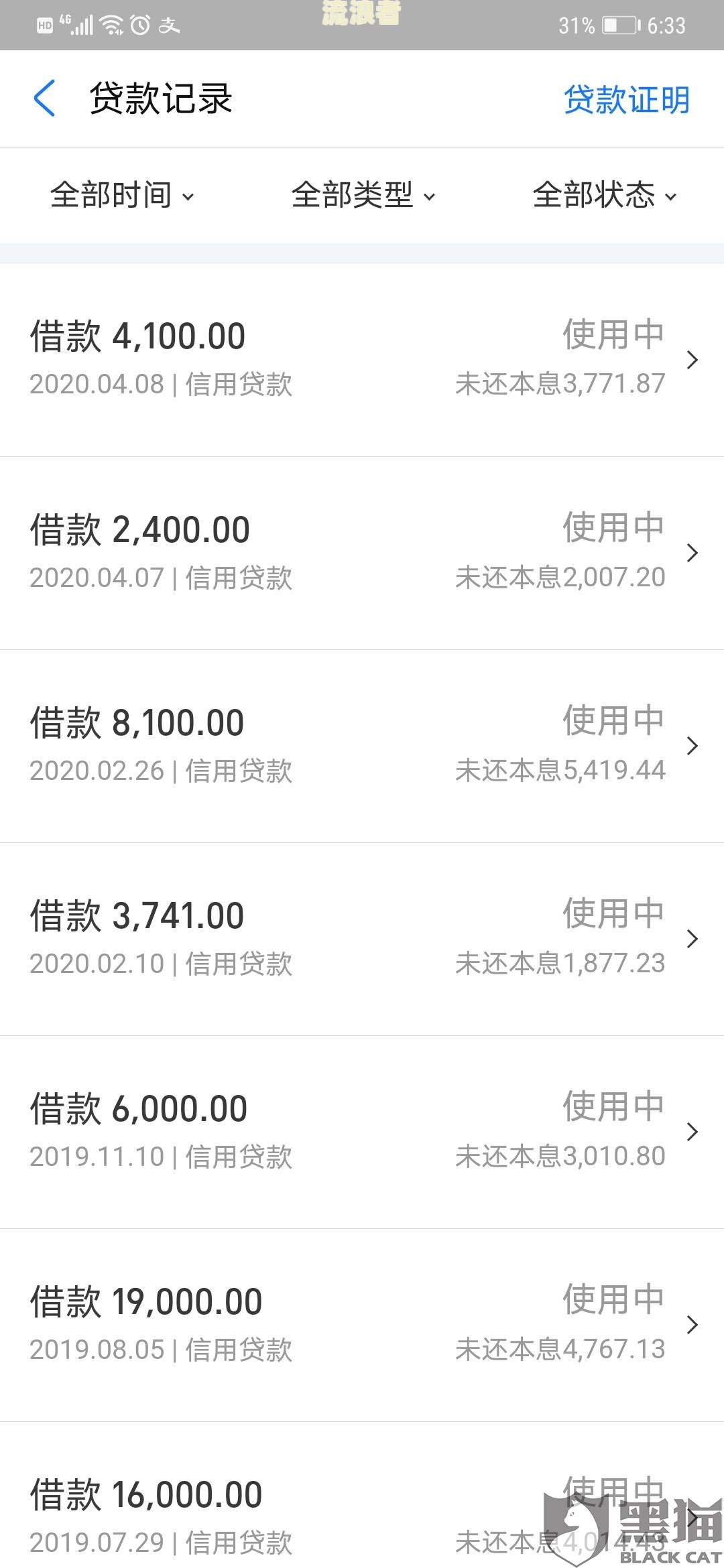 网商银行没逾期能否申请分期、还款？安全性如何？如何操作？未还清是否能再次借款？