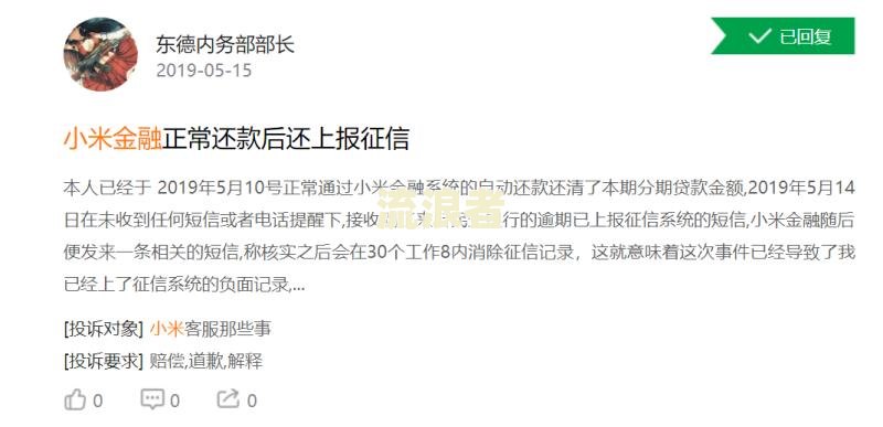 网商银行没有贷款，为何收到还款通知？无贷款记录如何解释？