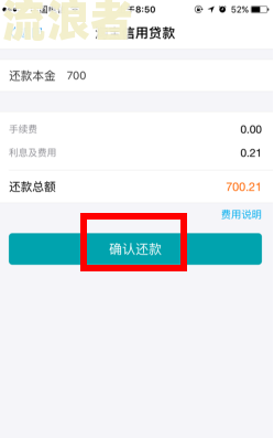 网商银行没有贷款，为何收到还款通知？无贷款记录如何解释？