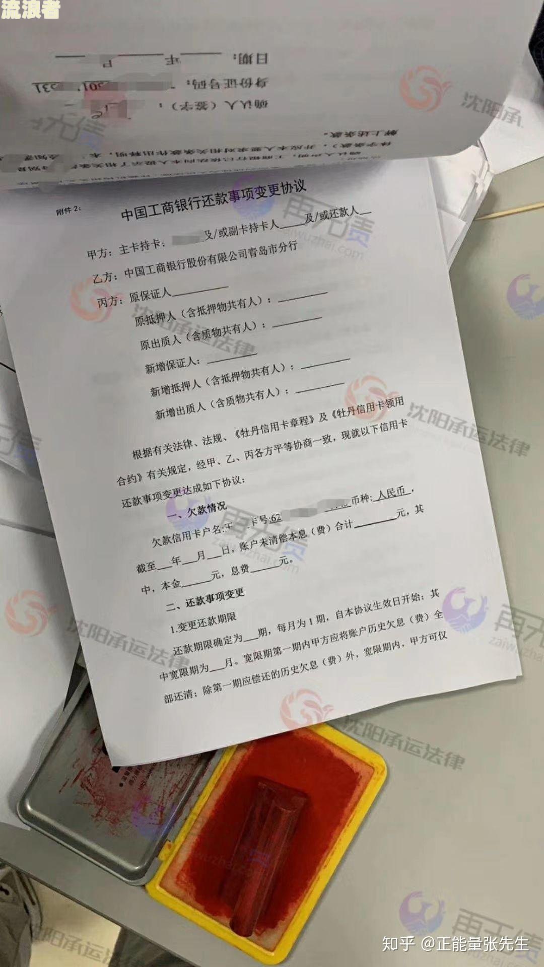 工行信用卡逾期6年能否协商还款？答案在这里！