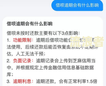 平安逾期三天会否影响征信？