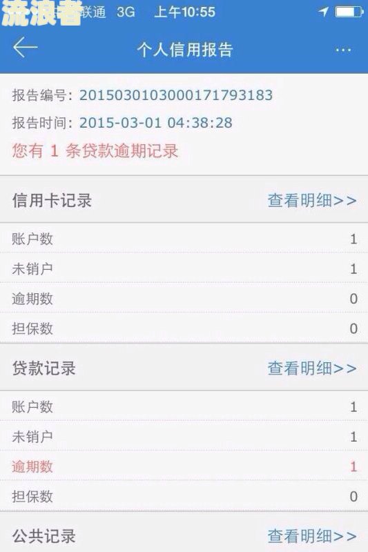 平安银行逾期三天还款后，还能使用额度吗？对信用卡有影响吗？