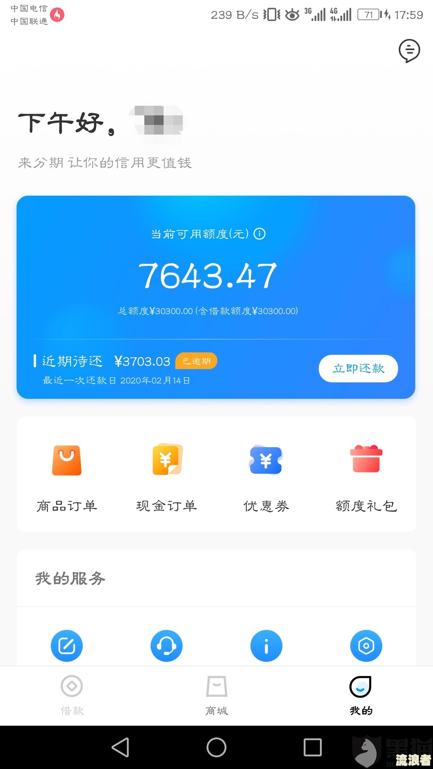 借呗逾期我还了，如何清除逾期记录并修复征信？