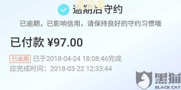 借呗逾期如何清除记录？全面指南！