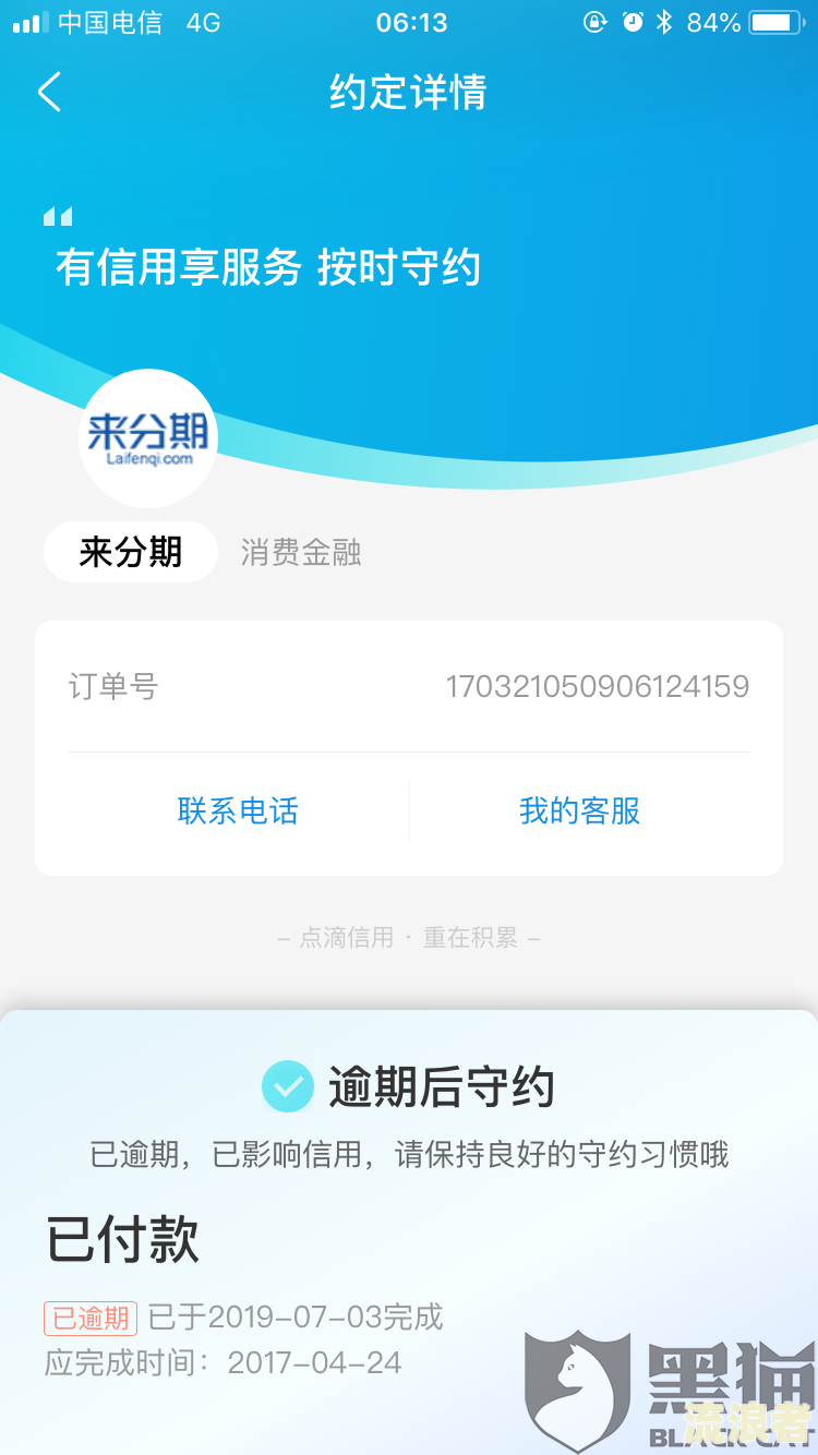 借呗逾期如何清除记录？全面指南！