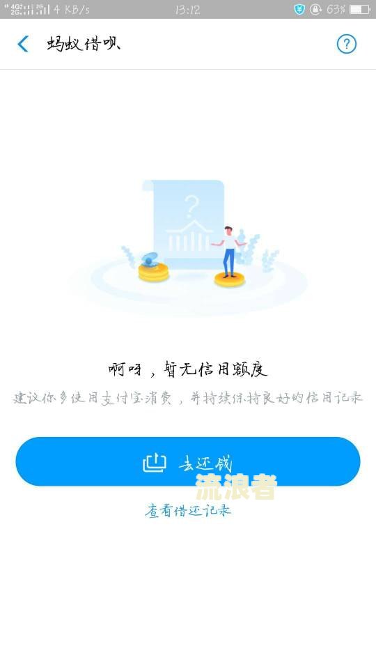 借呗逾期如何清除记录？全面指南！