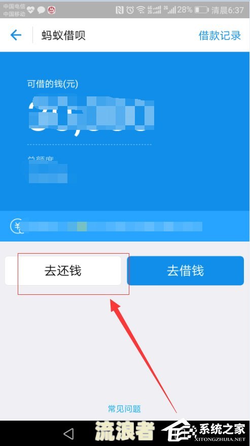 借呗逾期后如何最划算地还款？详细步骤与方式解析