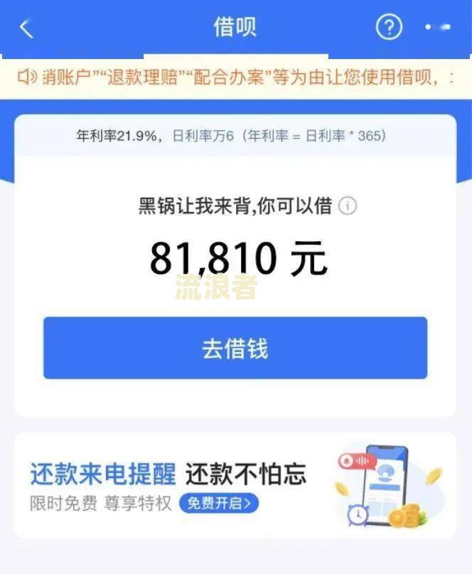 借呗逾期后如何最划算地还款？详细步骤与方式解析