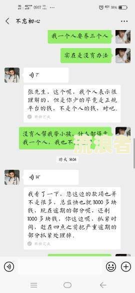 分期乐逾期200天，真的会被起诉吗？