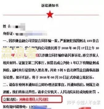 分期乐逾期8千多被起诉怎么办？真的会坐牢吗？