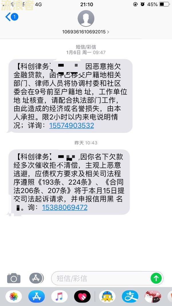分期乐逾期5000会被起诉吗？真还不上怎么办？