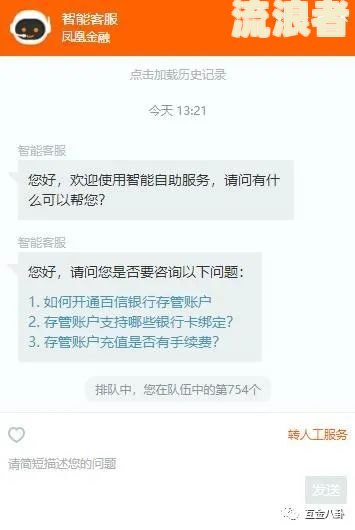 锦程消费金融逾期一天即上征信，错过还款期限需谨慎