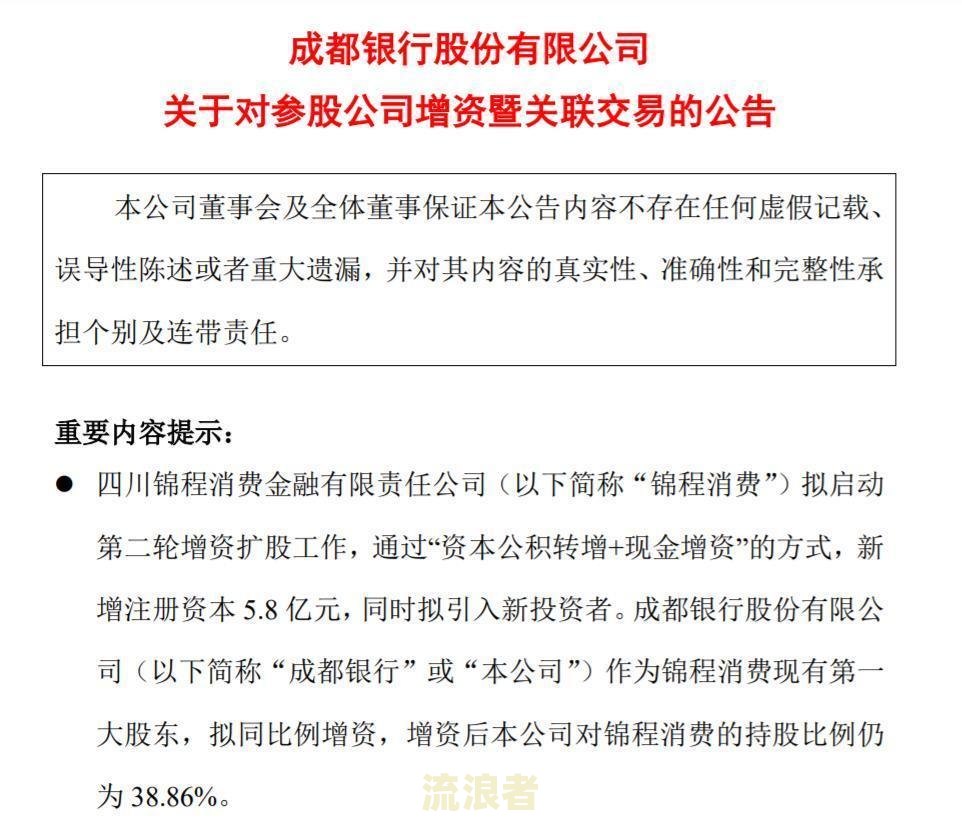 锦程消费金融逾期一天的影响：是否会上征信？有无缓冲期？逾期几天需要全额还款？