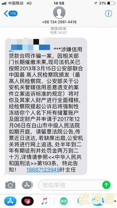 网贷逾期法院发来信息是真的吗？法院是否真的会通过短信通知？