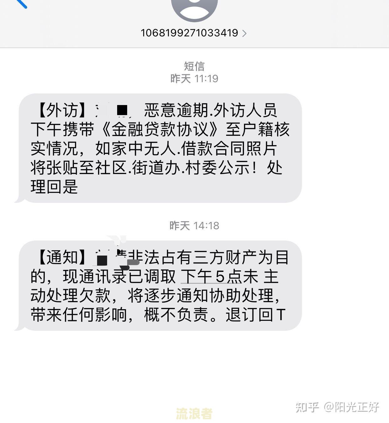 网贷逾期法院发来信息是真的吗？法院是否真的会通过短信通知？