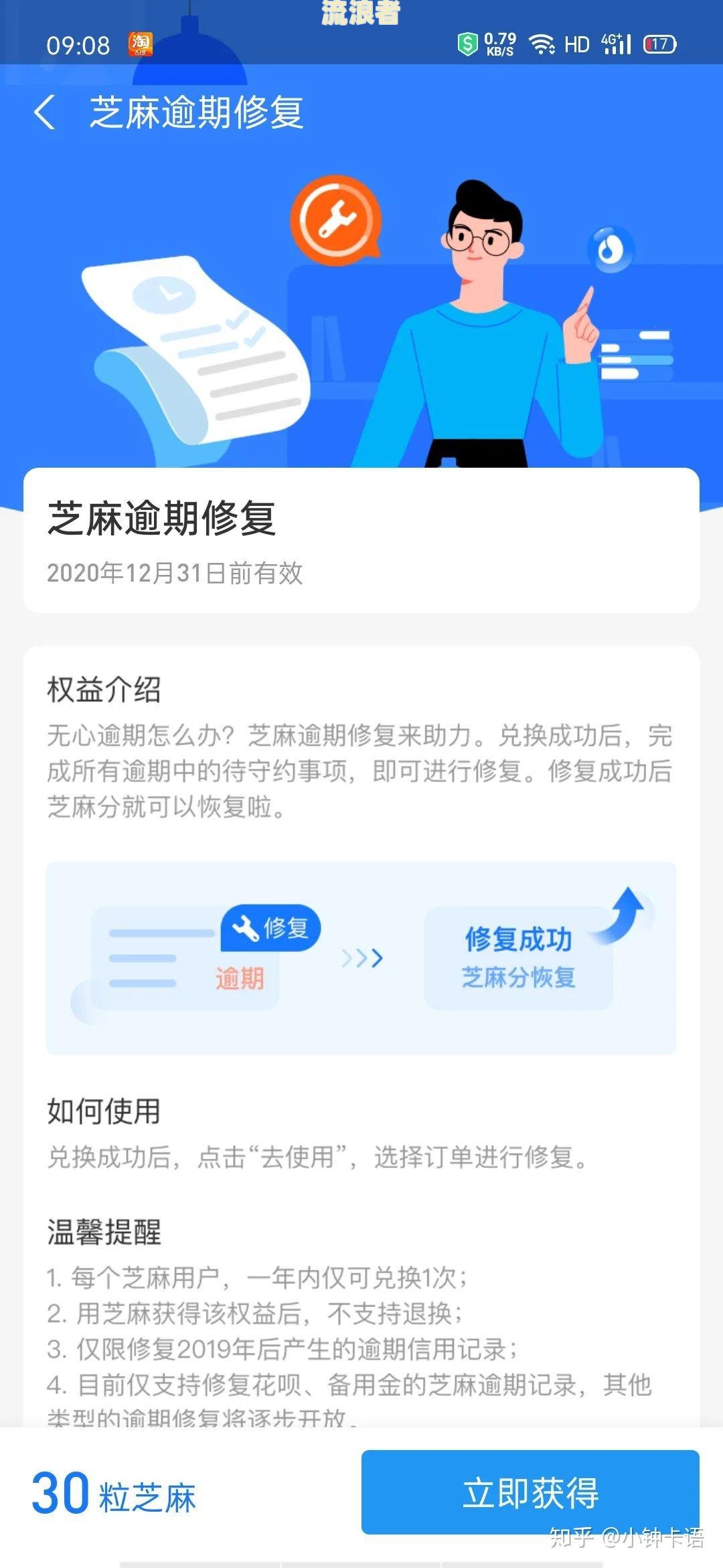 支付宝备用金逾期一周后还款，能否再次使用？安全性如何？会对账户产生影响吗？