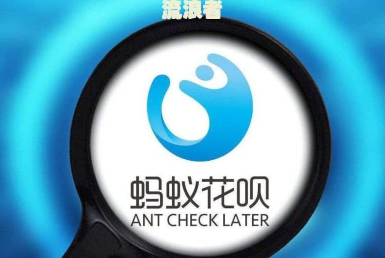 支付宝备用金逾期一周被锁，多久能恢复正常使用？