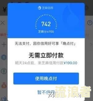支付宝备用金逾期一周被锁，多久能恢复正常使用？