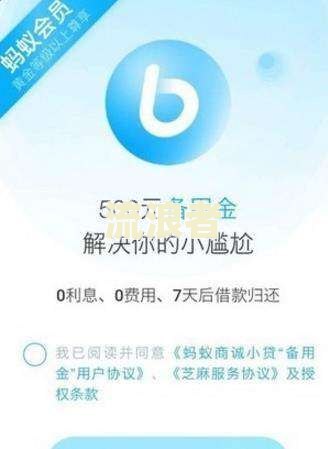 支付宝备用金逾期一周会否上征信？影响大吗？该怎么办？